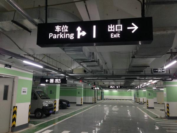 龍灣上城地下停車場電梯標牌